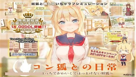我与空狐的日常图2