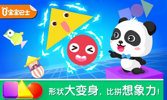 宝宝变形状图1