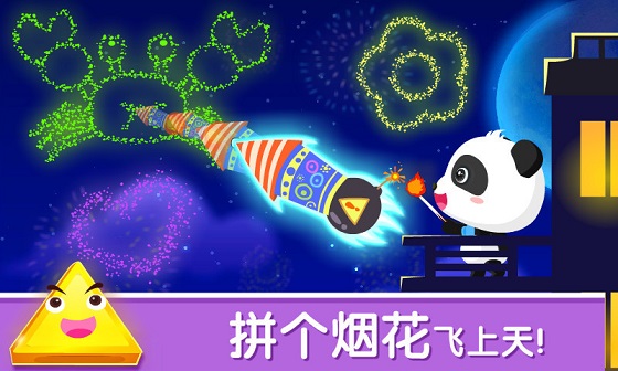宝宝变形状图3