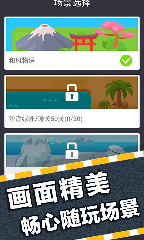 挪车大师图1