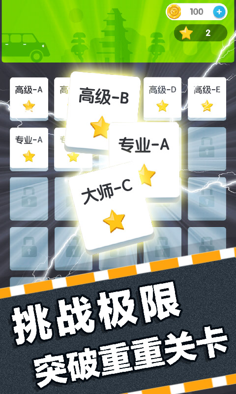 挪车大师图2