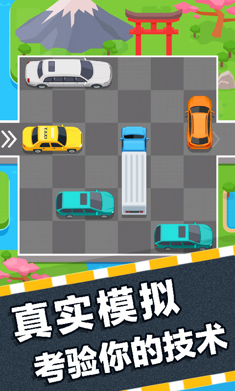 挪车大师图3