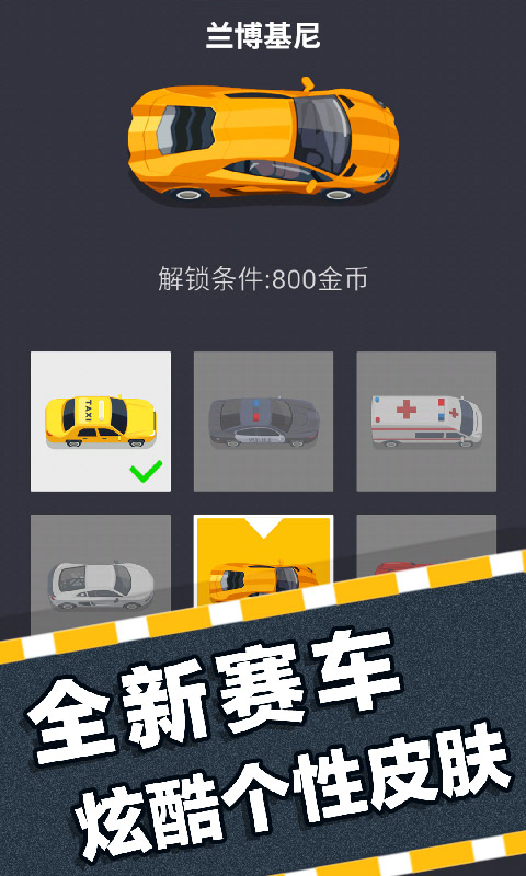 挪车大师图4