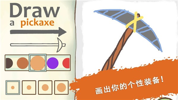 画个火柴人4图2