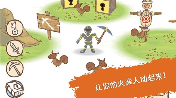画个火柴人4图3