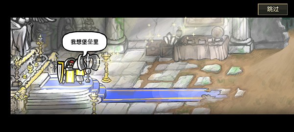 反击骑士图1