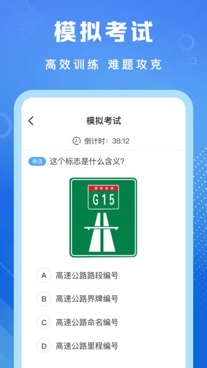 学法减分专家图2
