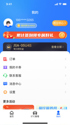畅行通图1