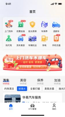 畅行通图3