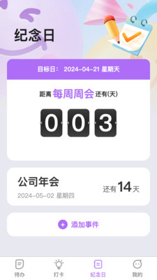 巅峰智效图2