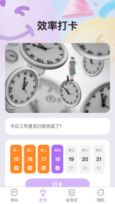 巅峰智效图3