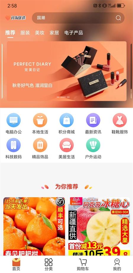 社淘优选-图3