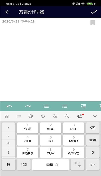 万能计时器图3