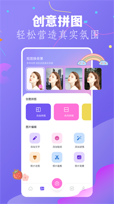 幻颜秀秀图1