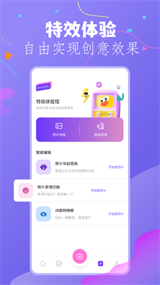 幻颜秀秀图3