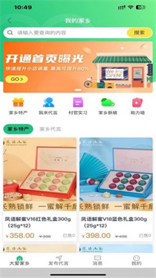 精灵校园图1