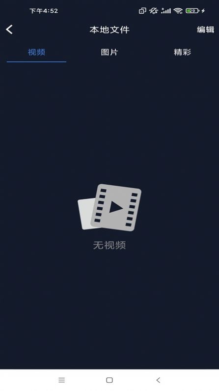福特电马DVR图2