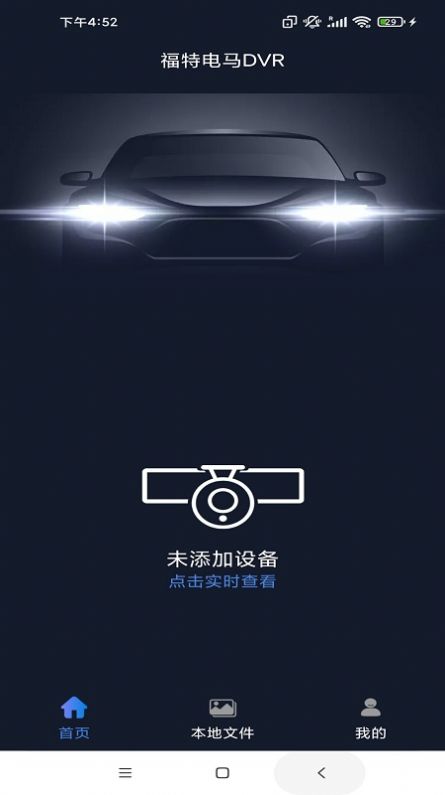 福特电马DVR图3