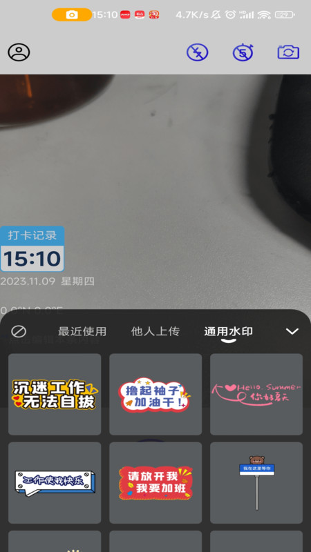 水印定制相机-图3