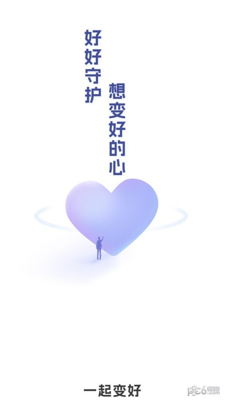 一起变好图1