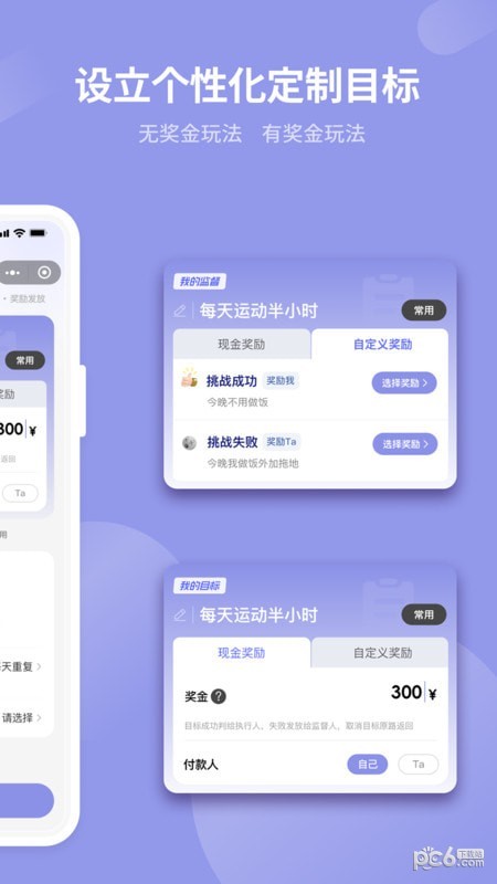 一起变好图3