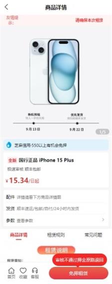 久久福租-图1