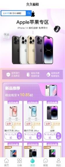 久久福租-图2