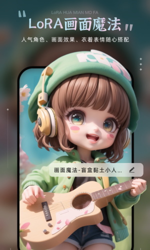 绘梦AI图1