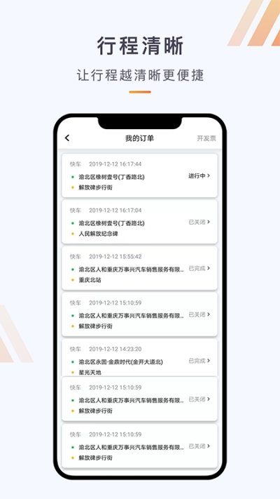 同港出行图2