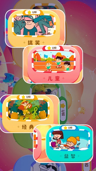 宝贝的士乐园图1