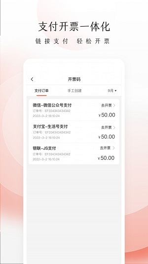 老板管账图2