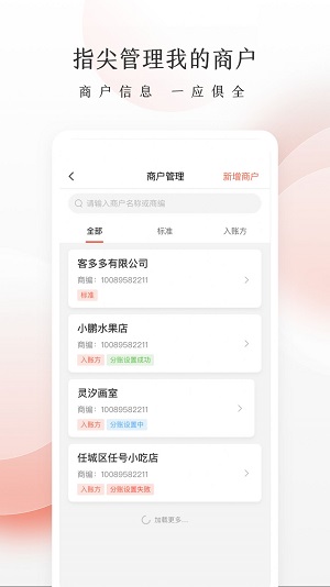 老板管账图3
