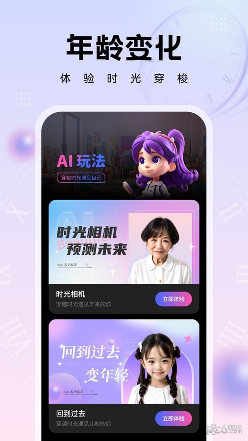 奇妙特效图3
