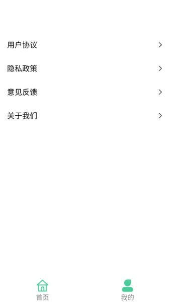 清风实用宝盒-图2