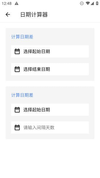 清风实用宝盒-图3