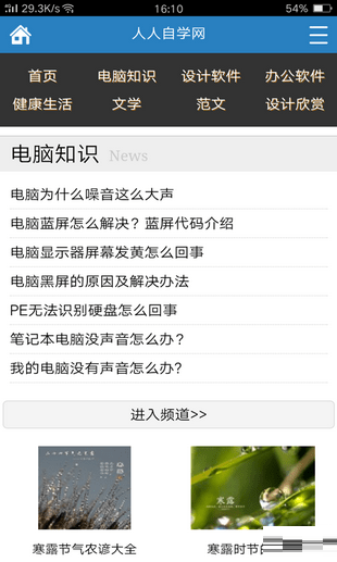 人人自学网-图2