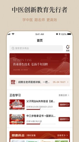 御珍堂培训学校图2