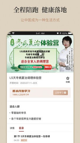 御珍堂培训学校图3