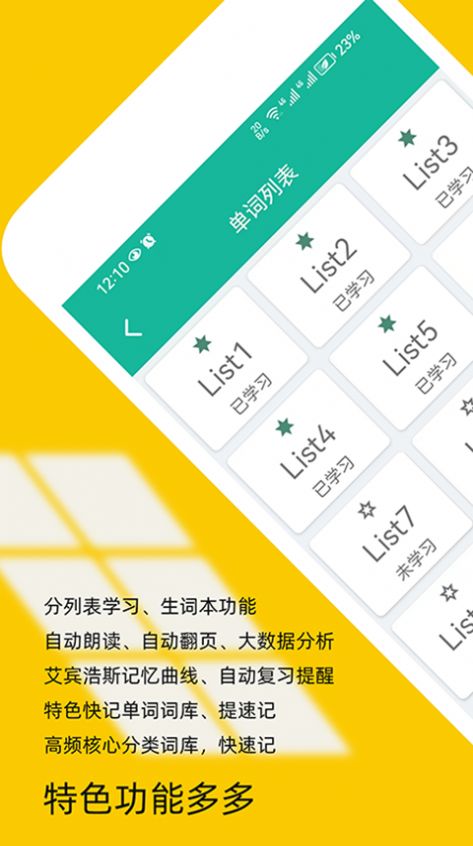 非常背单词图1