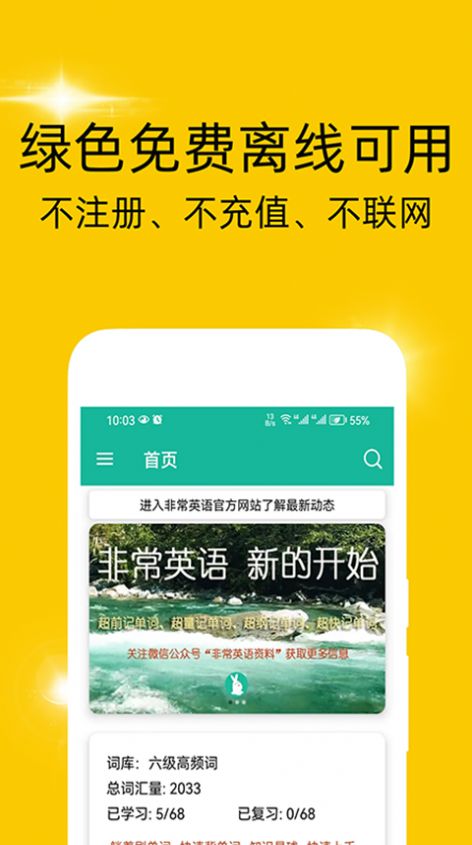 非常背单词图2