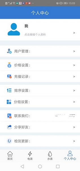 辰域智控-图1