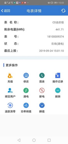辰域智控-图2