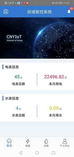 辰域智控-图3