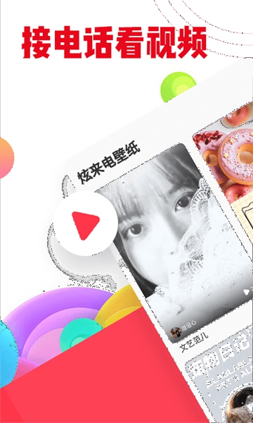 口袋铃声-图2