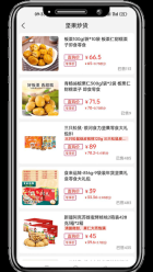 国冠云商-图1