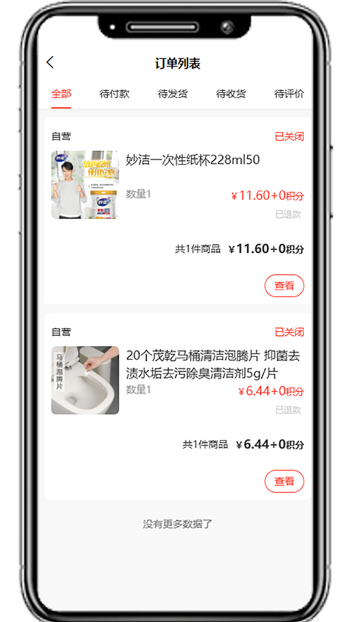 国冠云商-图3
