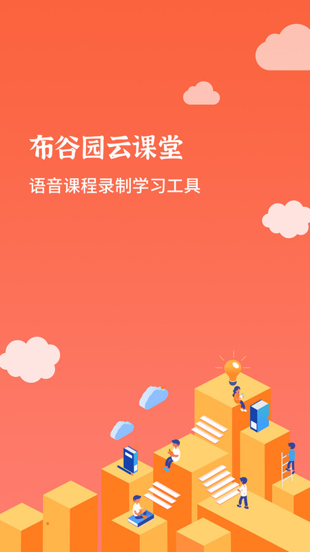 布谷课堂图3