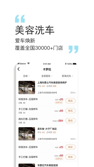 橙牛汽车管家图3