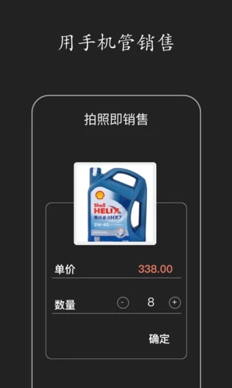 百草进销存销售管理图1