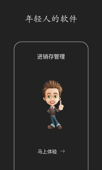 百草进销存销售管理图3